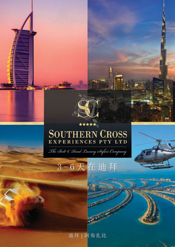 CHINESE 3-6 Days Dubai
